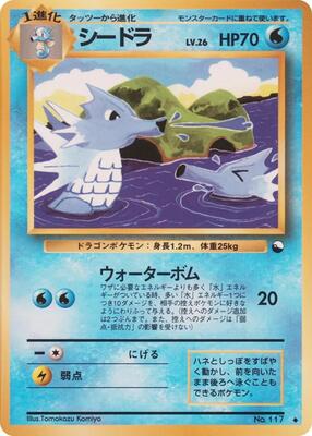 Seadra card from Vending Machine cards Series 3 (Green)