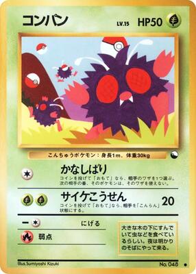 Venonat card from Vending Machine cards Series 3 (Green)