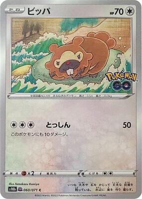 Bidoof (Peelable Ditto) card from S10b: Pokemon GO