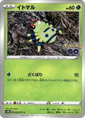 Spinarak (Peelable Ditto) card from S10b: Pokemon GO