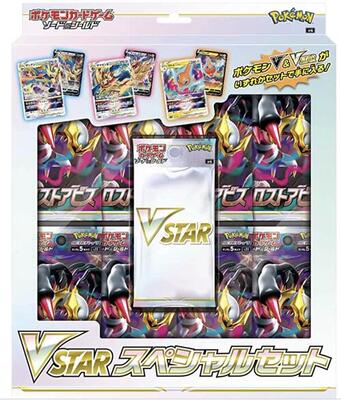 Lost Abyss Special Set card from S11: Lost Abyss