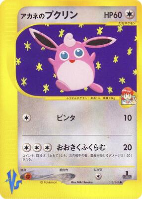 Whitney's Wigglytuff card from Pokemon VS
