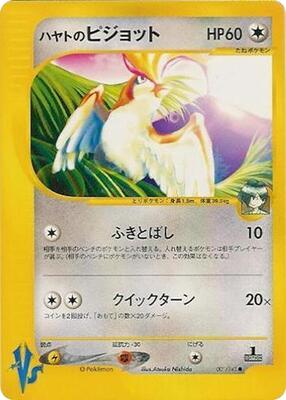 Falkner's Pidgeot card from Pokemon VS