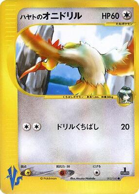 Falkner's Fearow card from Pokemon VS