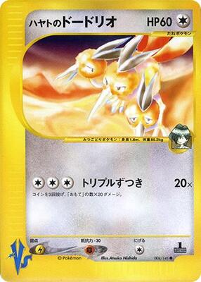 Falkner's Dodrio card from Pokemon VS