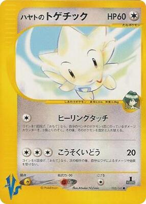 Falkner's Togetic card from Pokemon VS