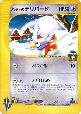 Falkner's Delibird card from Pokemon VS
