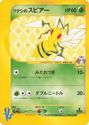 Bugsy's Beedrill card from Pokemon VS