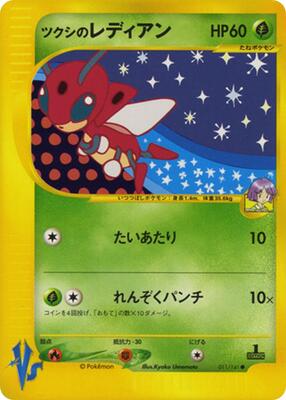 Bugsy's Ledian card from Pokemon VS