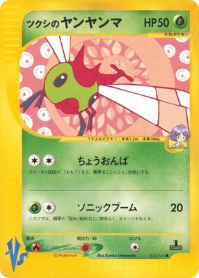 Bugsy's Yanma card from Pokemon VS