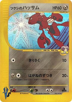 Bugsy's Scizor card from Pokemon VS