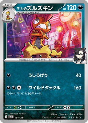 Marnie's Scrafty card from SV: ex Starter Set Marnie's Morpeko & Grimmsnarl ex