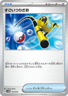 Super Rod card from SV: ex Starter Set Marnie's Morpeko & Grimmsnarl ex