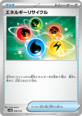 Energy Recycler card from SV: ex Starter Set Steven's Beldum & Metagross ex