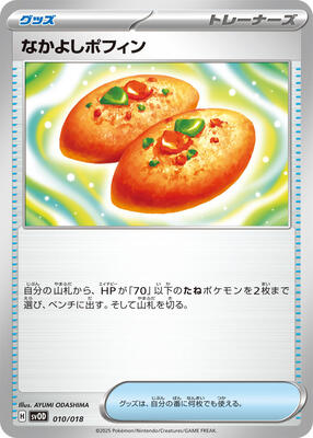 Buddy-Buddy Poffin card from SV: ex Starter Set Steven's Beldum & Metagross ex