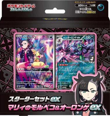 ex Starter Set Marnie's Morpeko & Grimmsnarl ex card from SV: ex Starter Set Marnie's Morpeko & Grimmsnarl ex