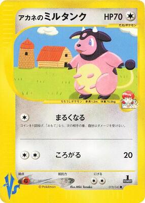 Whitney's Miltank card from Pokemon VS
