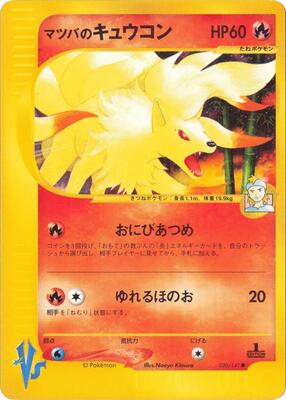 Morty's Ninetales card from Pokemon VS