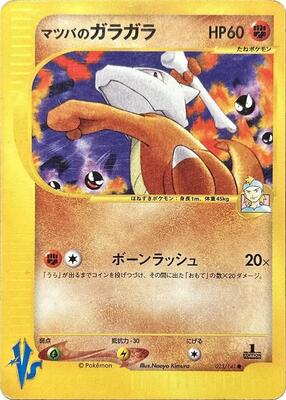 Morty's Marowak card from Pokemon VS