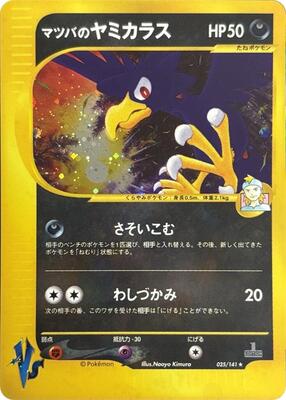 Morty's Murkrow card from Pokemon VS