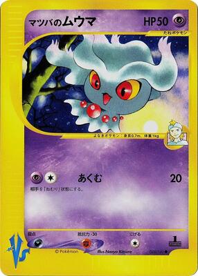 Morty's Misdreavus card from Pokemon VS