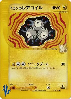 Jasmine's Magneton card from Pokemon VS