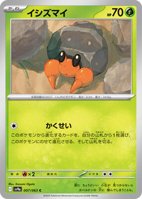 Dwebble card from SV9a: Heat Wave Arena