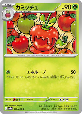Dipplin card from SV9a: Heat Wave Arena