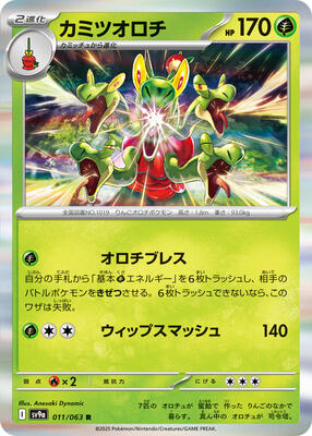 Hydrapple card from SV9a: Heat Wave Arena