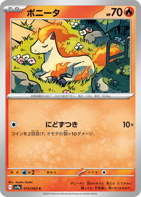 Ponyta card from SV9a: Heat Wave Arena