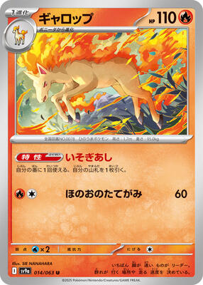Rapidash card from SV9a: Heat Wave Arena