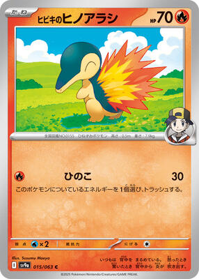 Ethan's Cyndaquil card from SV9a: Heat Wave Arena