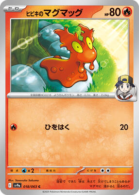 Ethan's Slugma card from SV9a: Heat Wave Arena