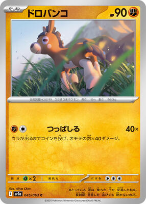 Mudbray card from SV9a: Heat Wave Arena