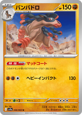 Mudsdale card from SV9a: Heat Wave Arena