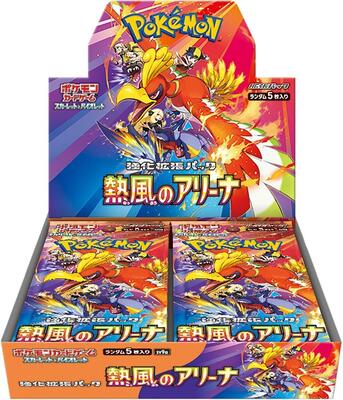 Heat Wave Arena Booster Box card from SV9a: Heat Wave Arena