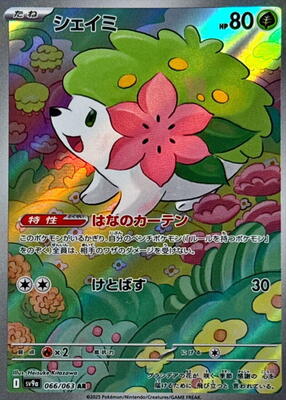 Shaymin - 066/063 card from SV9a: Heat Wave Arena