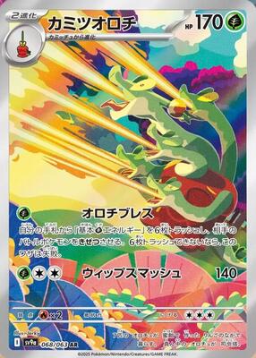 Hydrapple - 068/063 card from SV9a: Heat Wave Arena