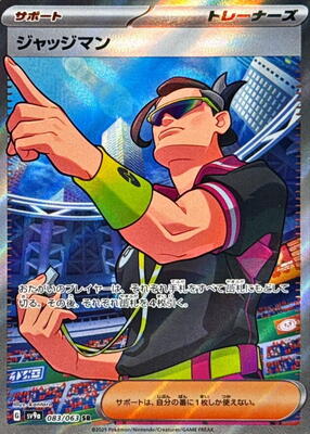 Judge - 083/063 card from SV9a: Heat Wave Arena