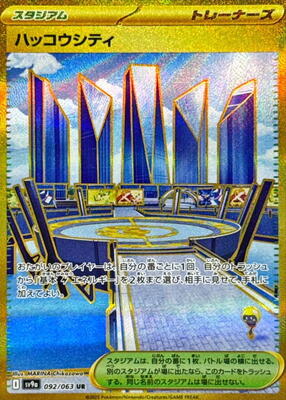 Levincia - 092/063 card from SV9a: Heat Wave Arena