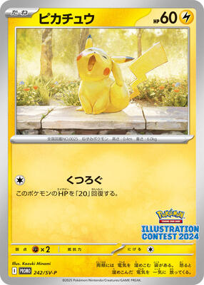 Pikachu - 242 card from SV-P Promotional Cards