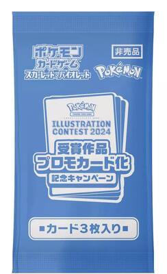 2024 Pokemon Japan Illustration Contest Promo 3-Card Pack card from SV-P Promotional Cards