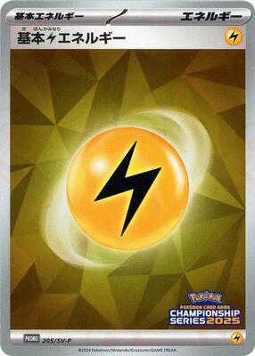 Basic Lightning Energy - 205/SV-P card from SV-P Promotional Cards