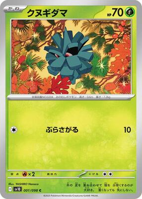 Pineco card from SV10: The Glory of Team Rocket