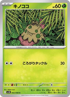 Shroomish card from SV10: The Glory of Team Rocket