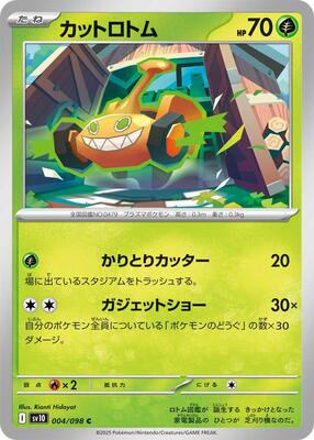 Mow Rotom card from SV10: The Glory of Team Rocket