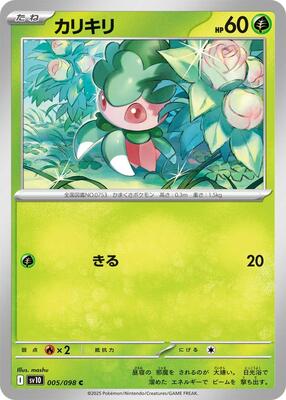 Fomantis card from SV10: The Glory of Team Rocket