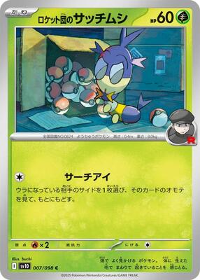 Team Rocket's Blipbug card from SV10: The Glory of Team Rocket