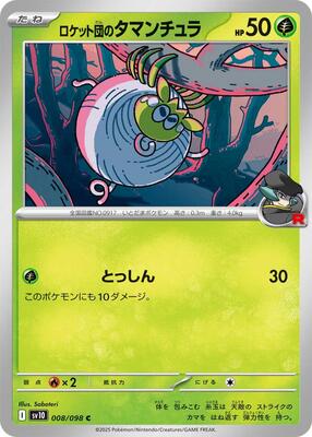 Team Rocket's Tarountula card from SV10: The Glory of Team Rocket