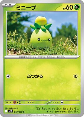 Smoliv card from SV10: The Glory of Team Rocket